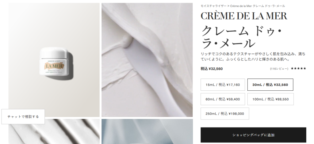 クレーム ドゥ･ラ･メール