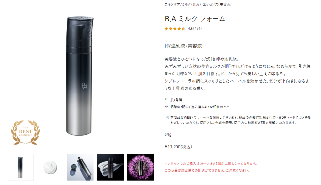 B.A ミルク フォーム